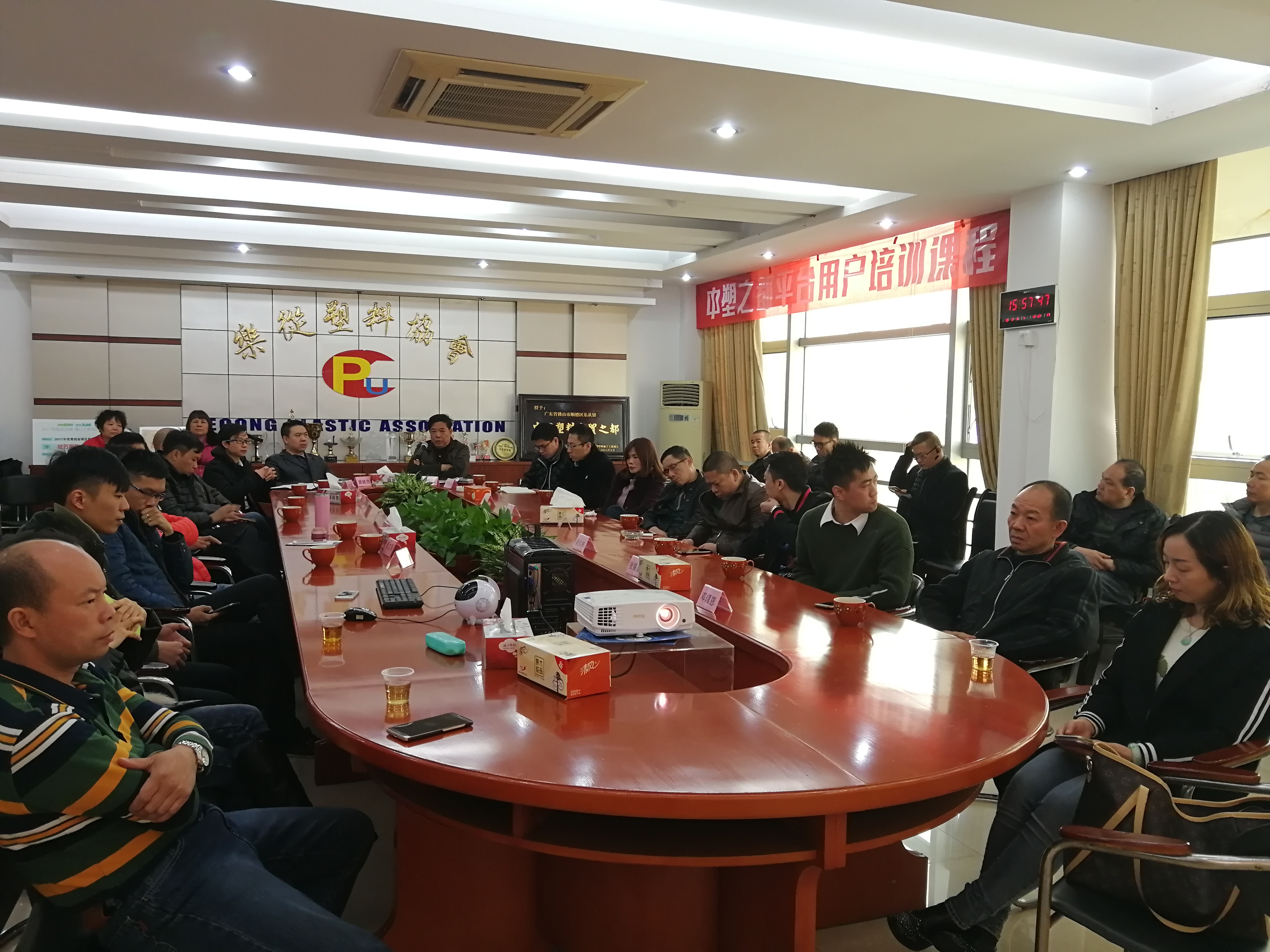 中塑之都2018年第一次股东大会圆满成功