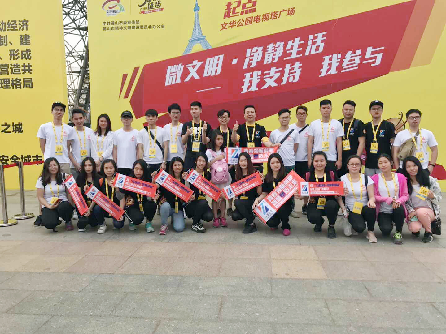 “挑战自我,突破极限”——中塑之都团队50公里徒步活动圆满成功