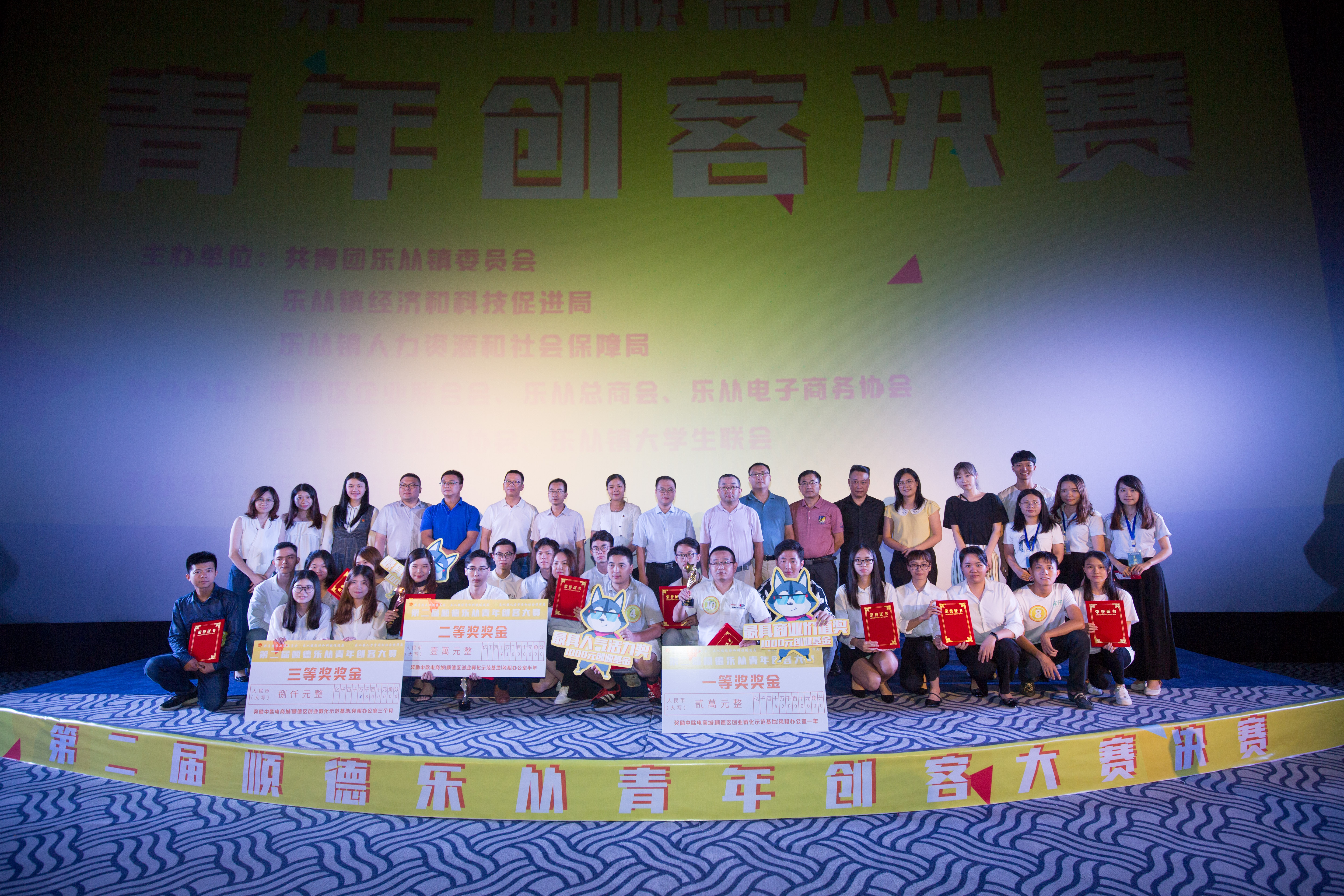 勇猛出击!中塑之都项目斩获第二届乐从青年创客大赛战果