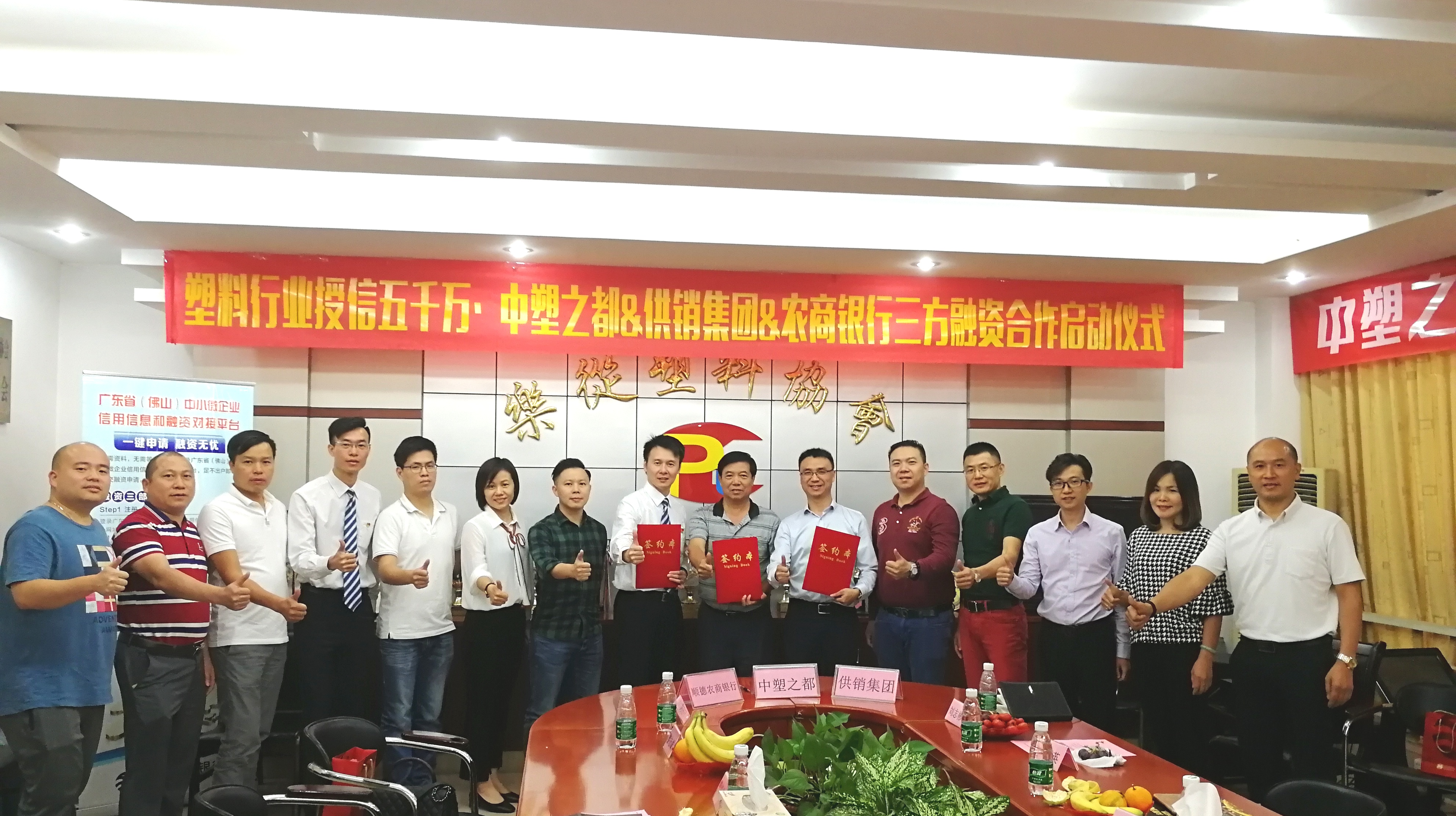 塑企贷款利率降降降!顺德农商银行授信乐从塑料行业5000万!