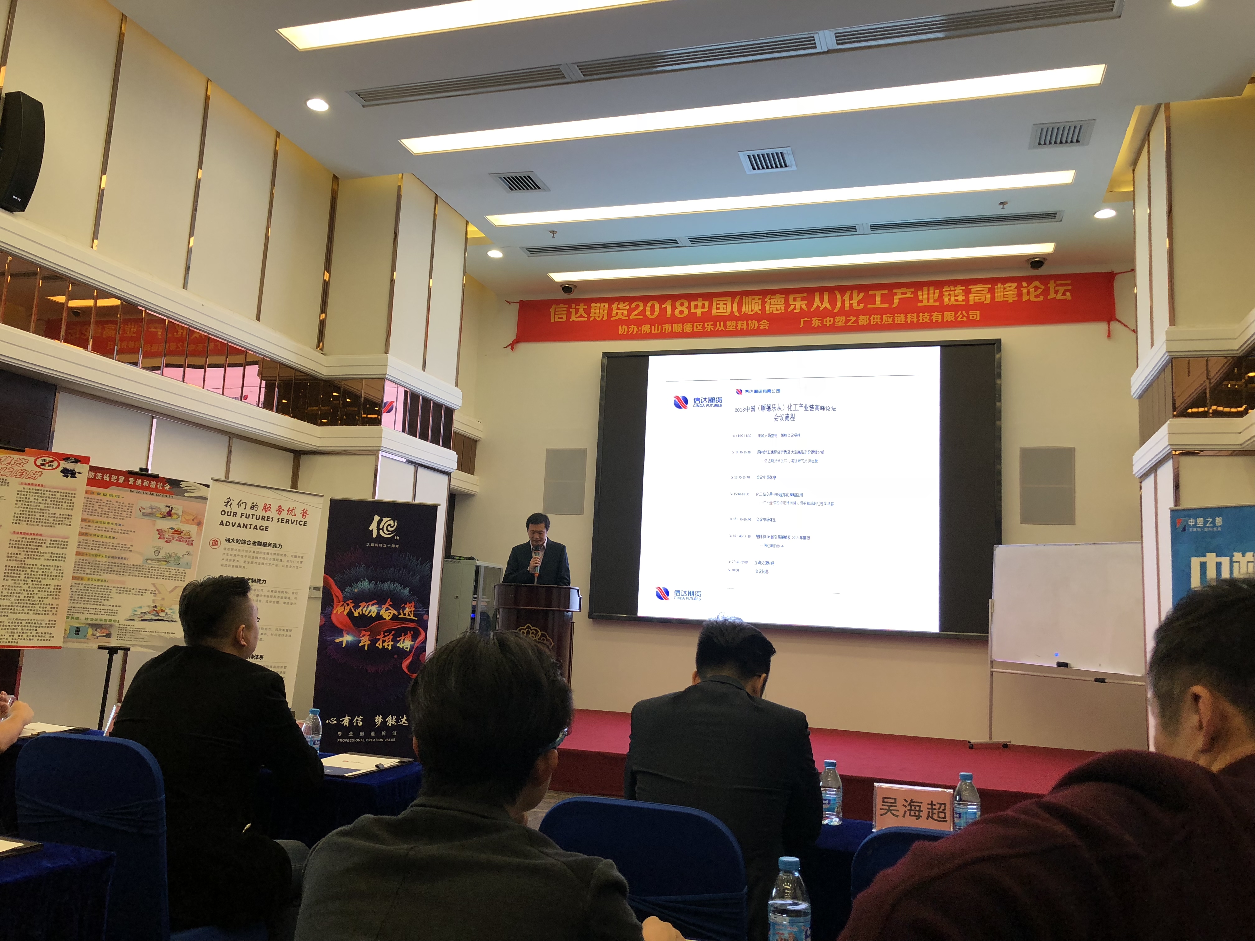 2018中国化工产业链高峰论坛圆满成功!