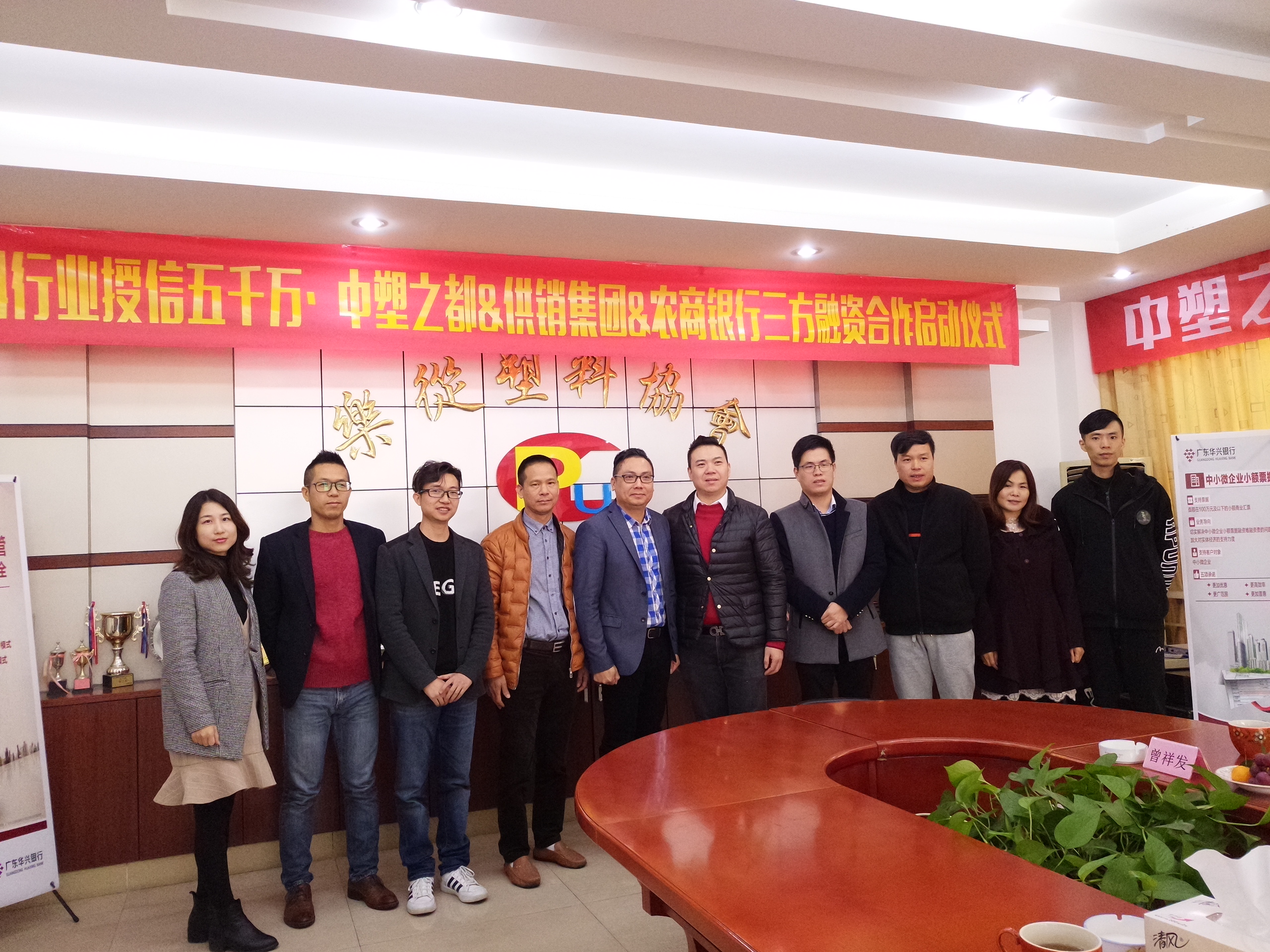 顺德塑料商会一行到访乐从塑协,探索行业新思路~